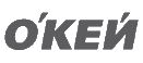 О'кей О'кей